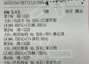 开云体育中国-包含马洛卡客场喜获胜利，积分攀升的词条