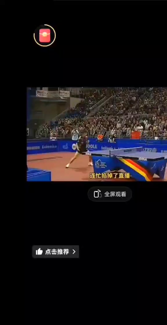 瑞典乒乓球队血洗日本乒乓球队,水谷隼绝境逆转的简单介绍 瑞典乒乓球队血洗日本乒乓球队,水谷隼绝境逆转的简单介绍