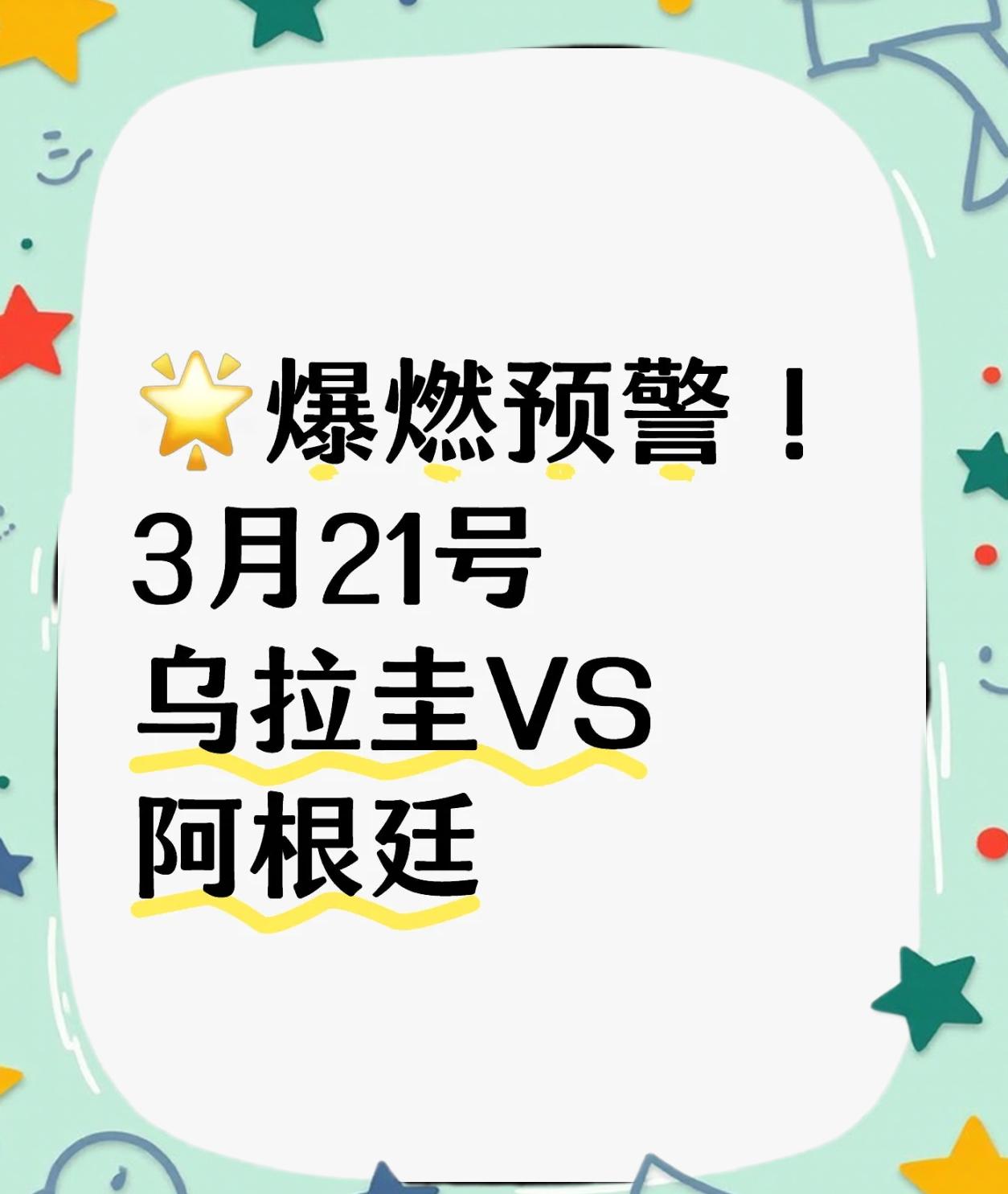 乌拉圭队实力碾压对手晋级八强 乌拉圭队实力碾压对手晋级八强