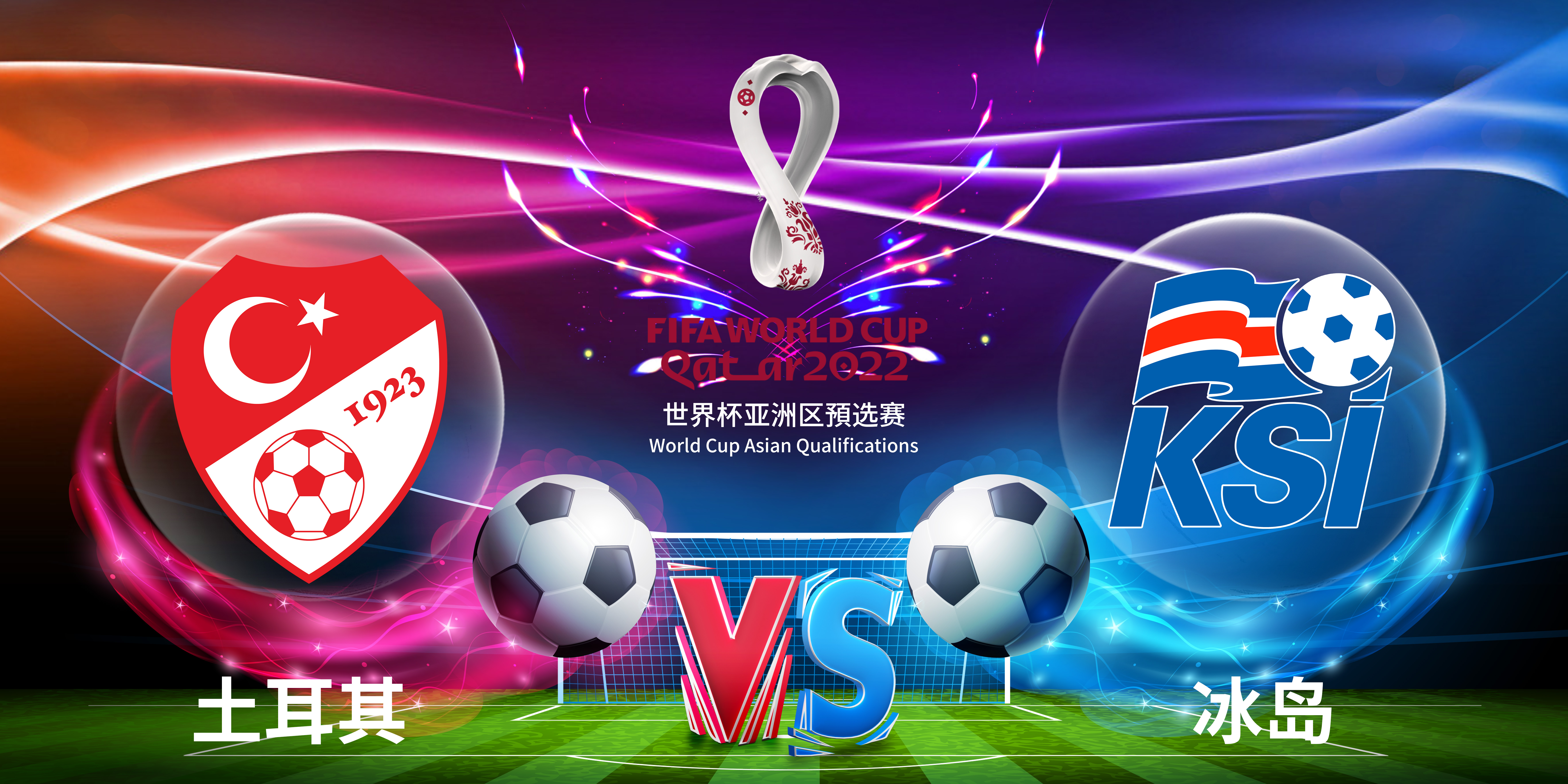 土耳其力克AC米兰，戈麦斯带队取胜