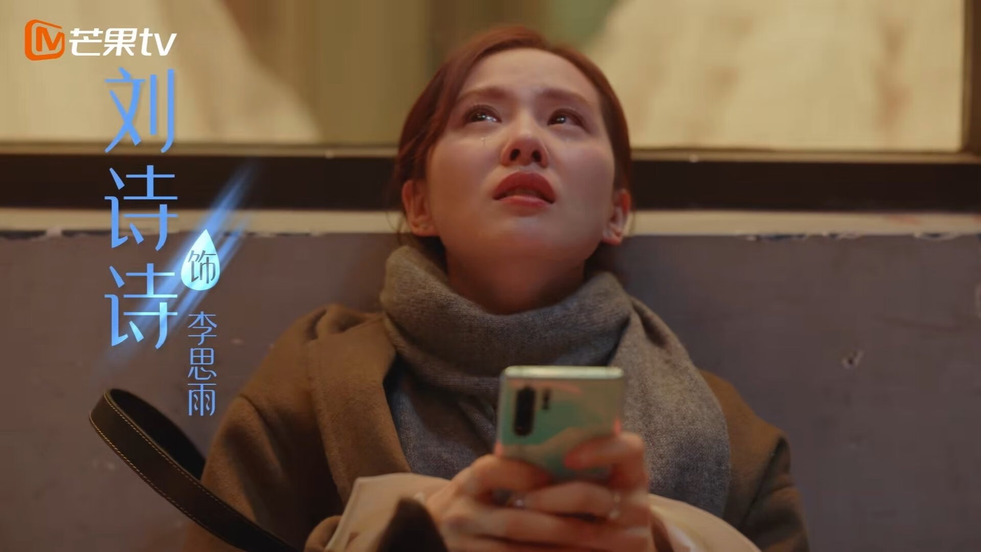 足球之夜的双重奏,拉齐奥加时鏖战胜哥斯达黎加,苏亚雷斯欧冠决赛独揽风云